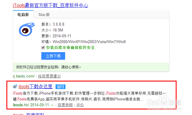 如何快速清理IOS设备系统垃圾