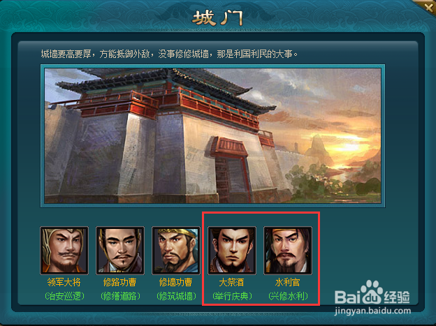 王朝霸域如何兴修水利和举行庆典
