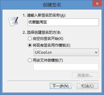 foxmail如何设置签名 客户端自定义签名文档