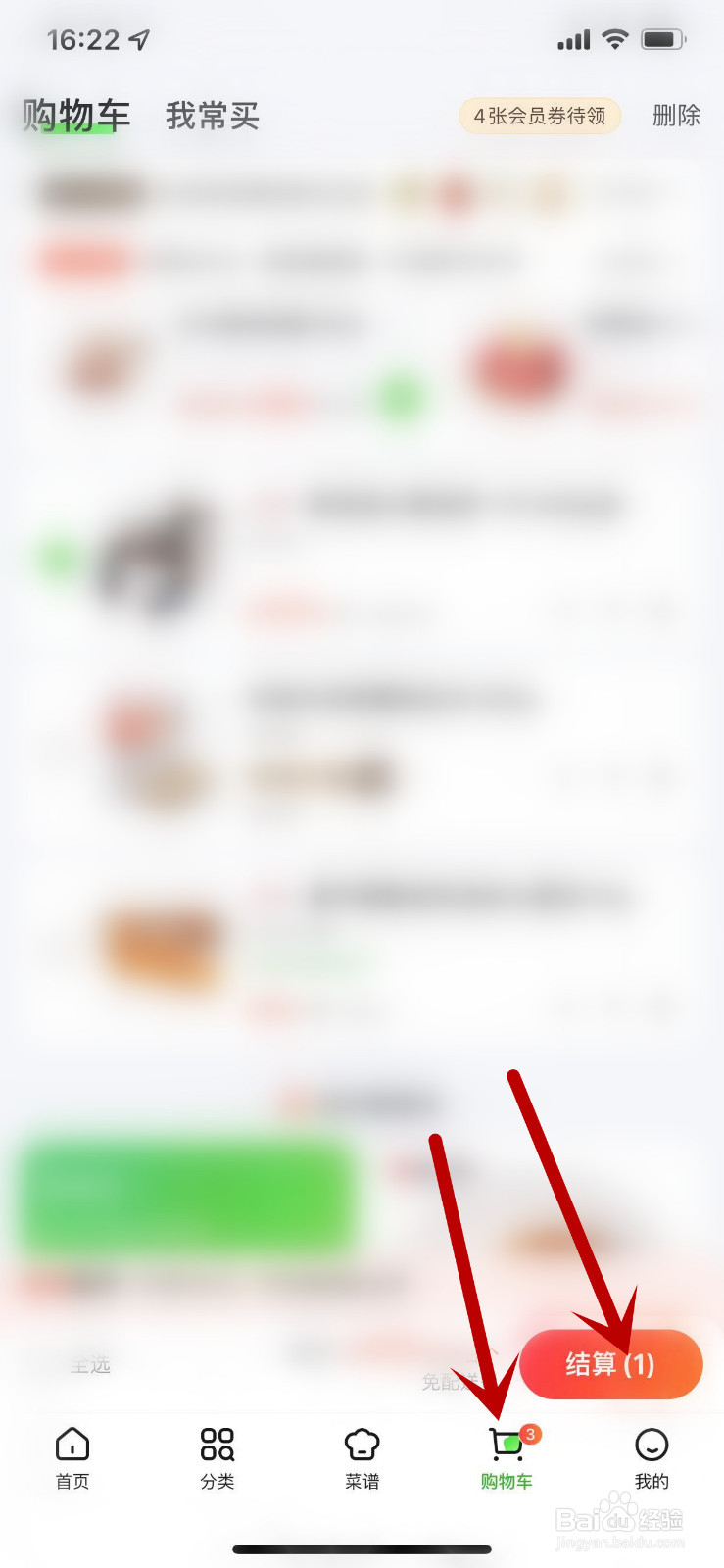 爱购上海线上怎么使用