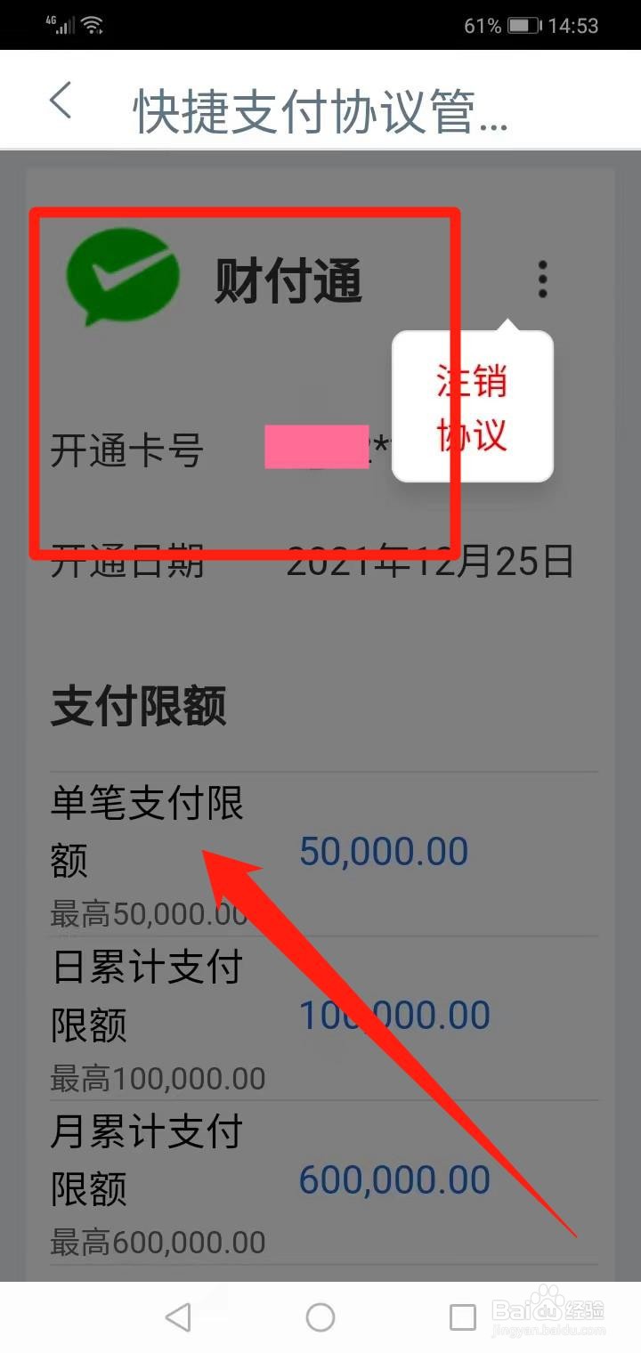 微信每天可以转账多少