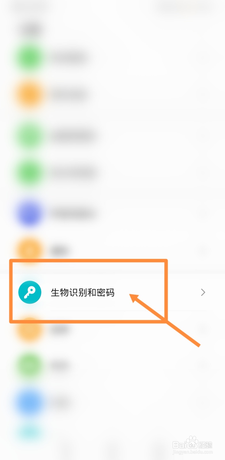 华为手机如何设置锁屏密码