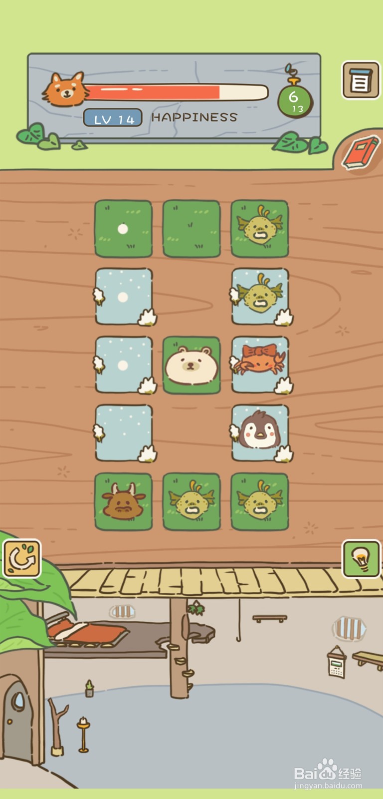 《动物安排员》第14关三星攻略