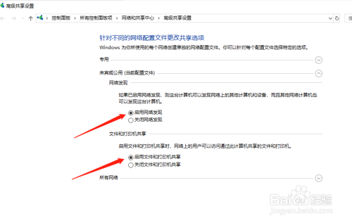 win10系统局域网共享文件夹的设置方法。