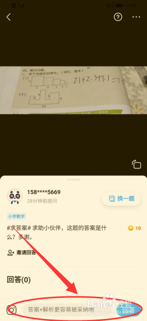作业帮软件如何赚钱