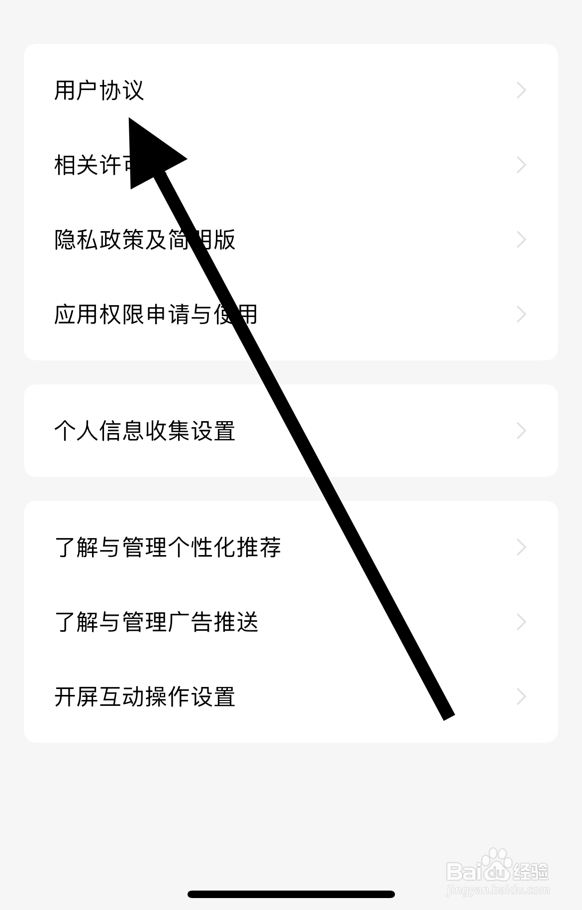 番茄小说app如何查看用户协议