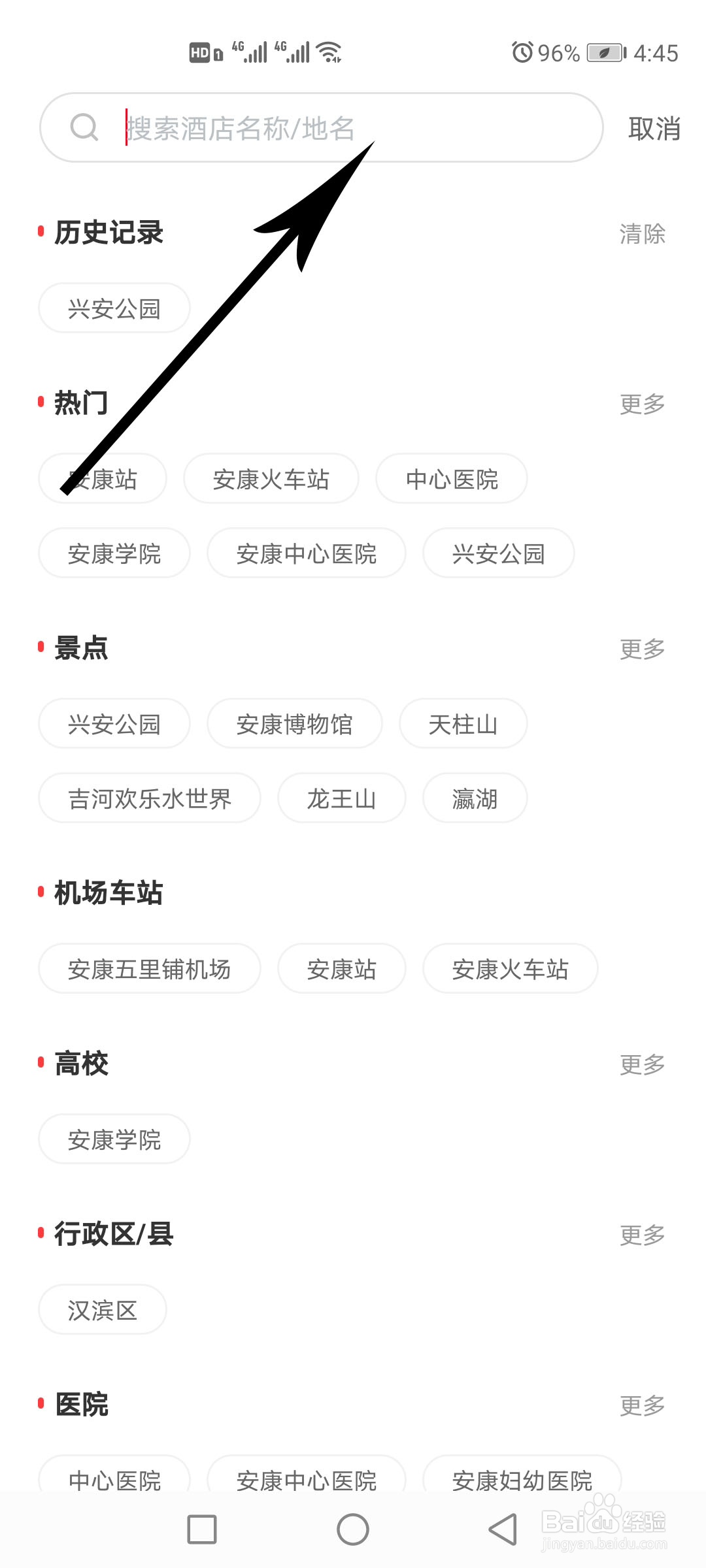 疫情期间怎么长住OYO酒店