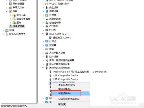 Win11系统不读u盘怎么解决