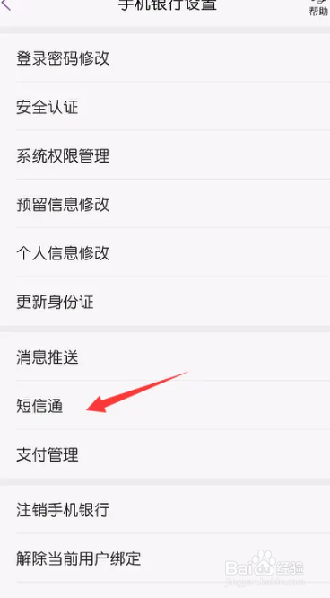 光大银行短信通业务怎么开通