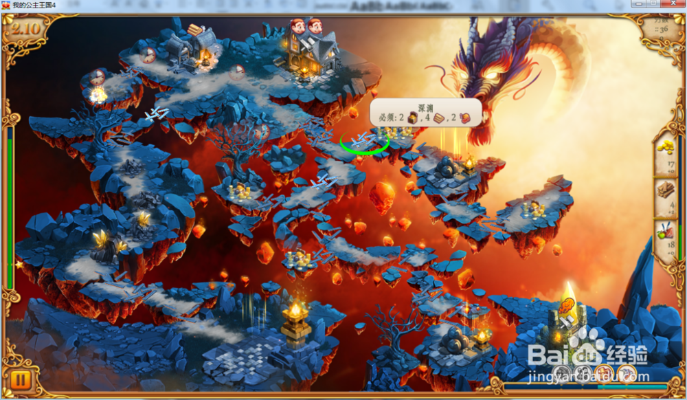 我的公主王国4—第2.10关攻略