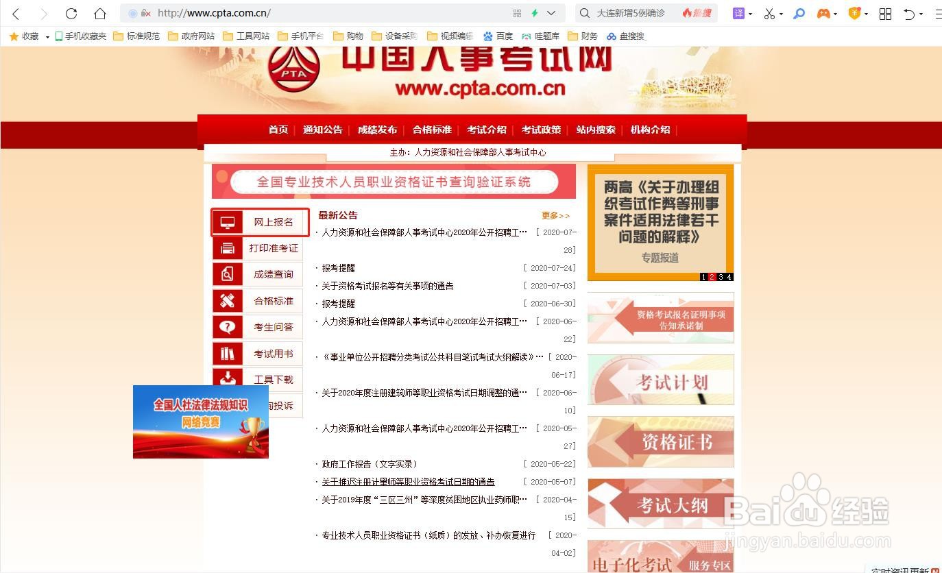 如何报考消防师