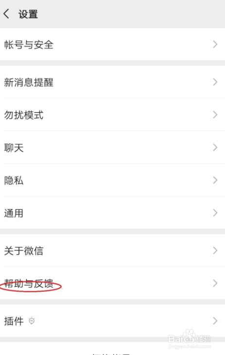 苹果手机微信聊天记录删了怎么恢复找回来