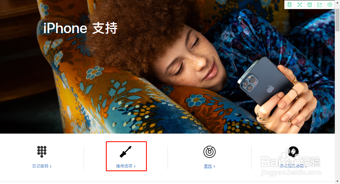 苹果手机电池更换