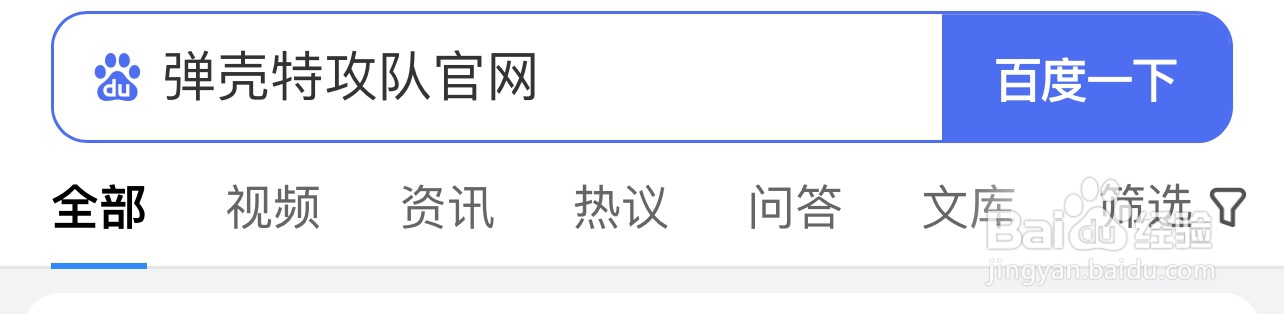 弹壳特攻队礼包码在哪兑换