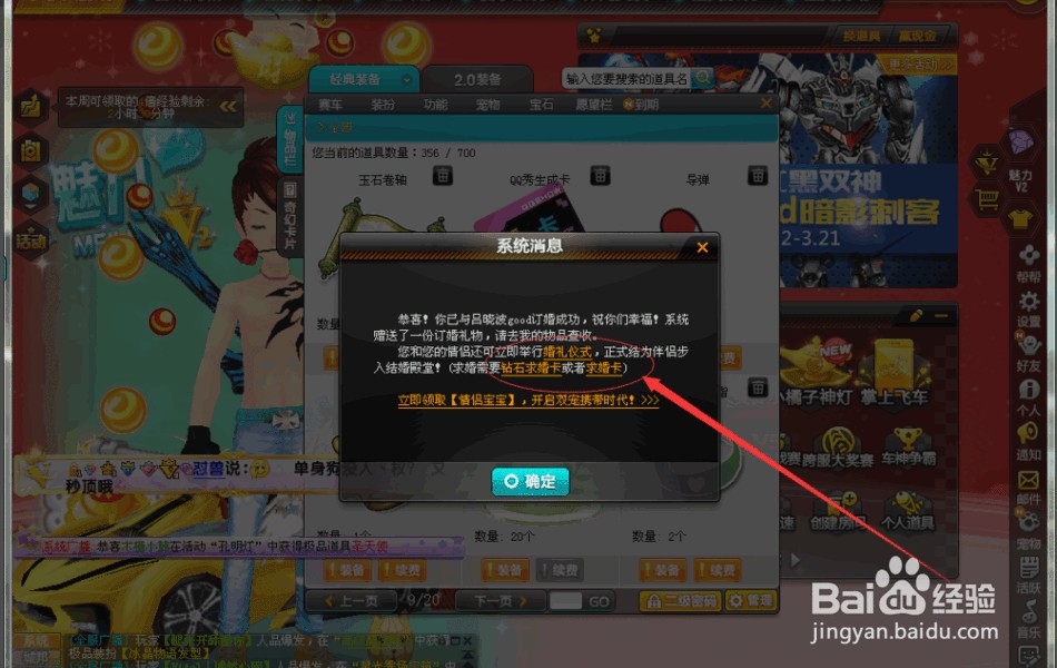 2017qq飞车怎么离婚