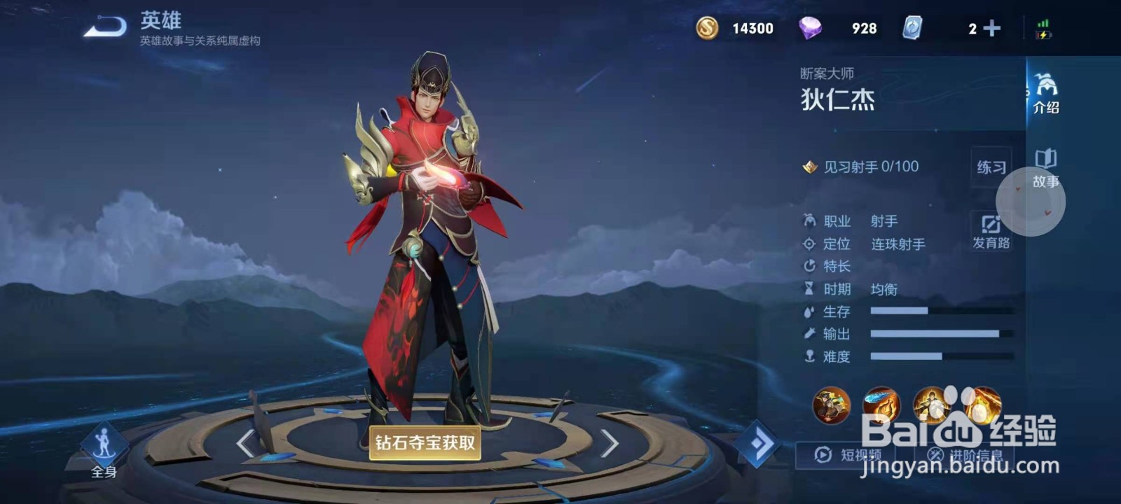 王者荣耀公认最强的角色
