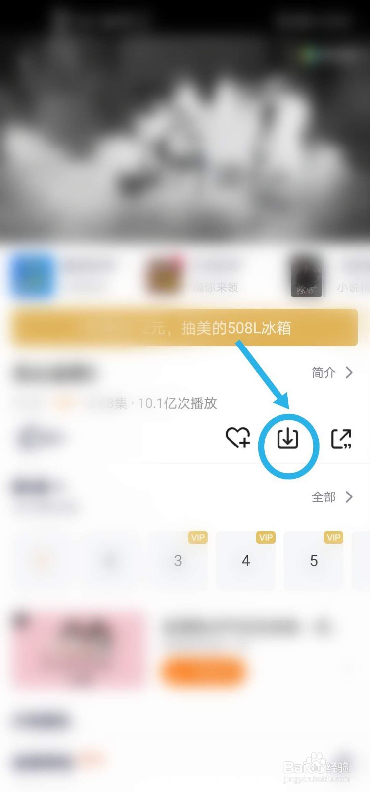 腾讯视频怎么设置下载清晰度？