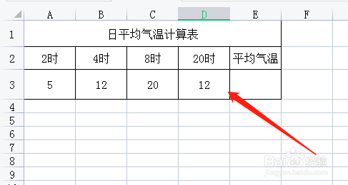 日平均温度怎么计算