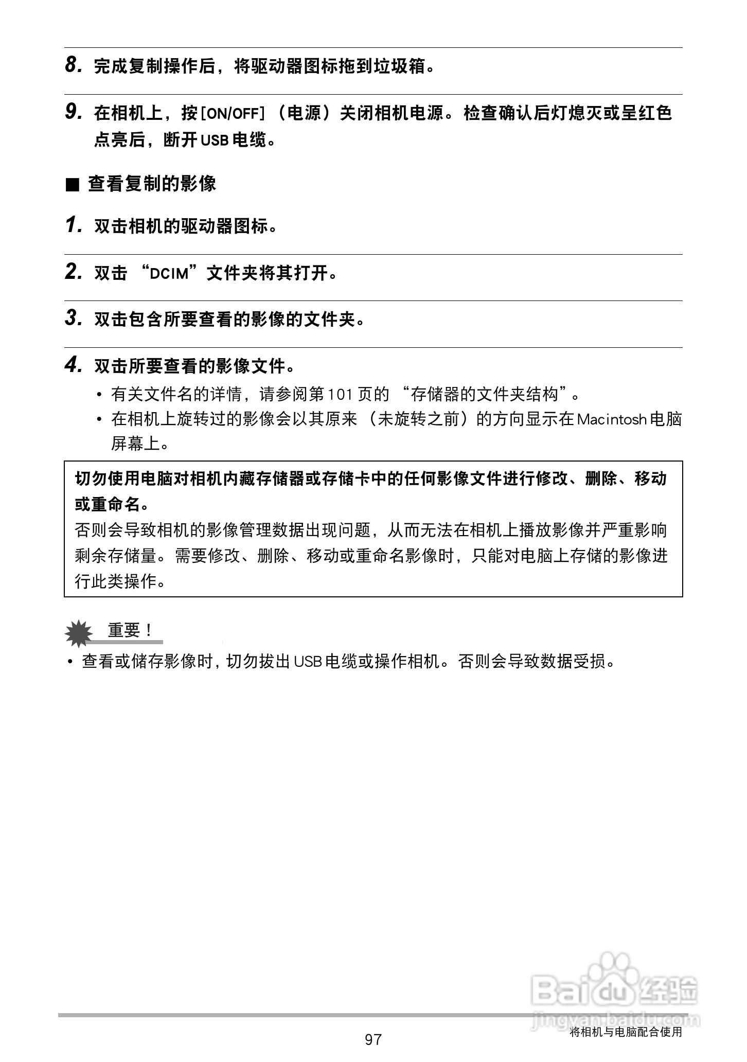 卡西欧EX-ZS20数码相机使用说明书:[10]