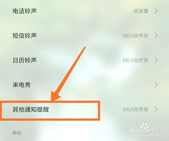 微信声音怎么改