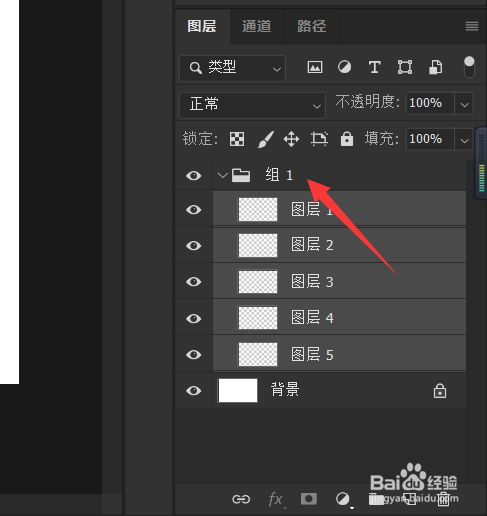 Photoshop怎么快速隐藏多个图层