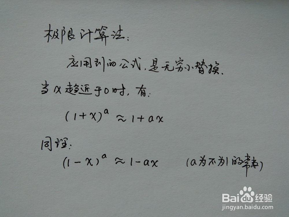 介绍求√626的近似值的四种方法