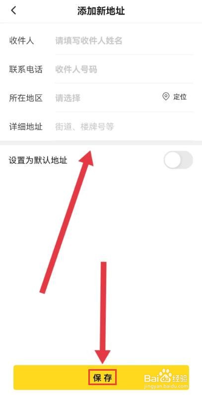 小芒在哪里填写收货地址