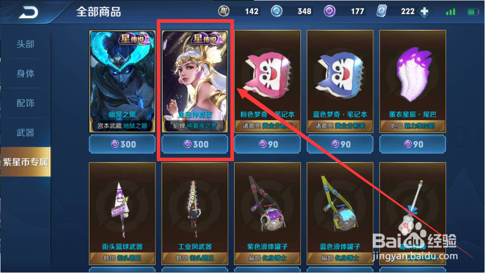 貂蝉金色仲夏夜皮肤怎么获取？