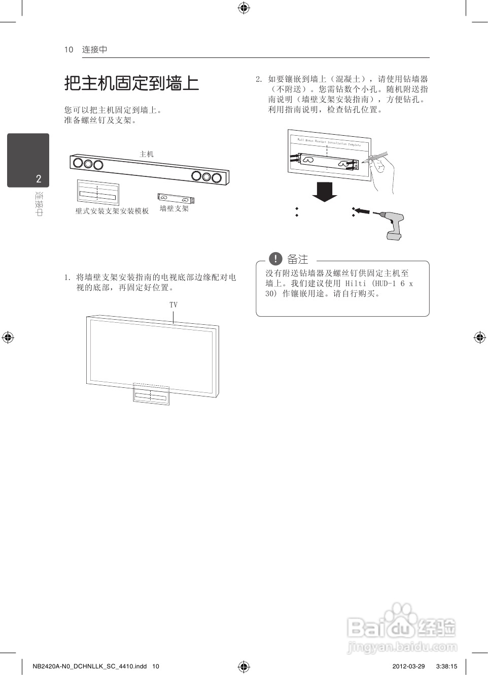 LG NB2420A音响使用说明书:[1]