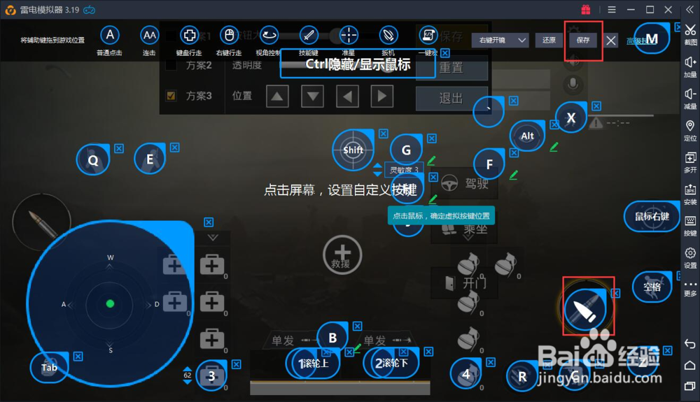 刺激战场扔手雷\开车左键不能加速解决办法