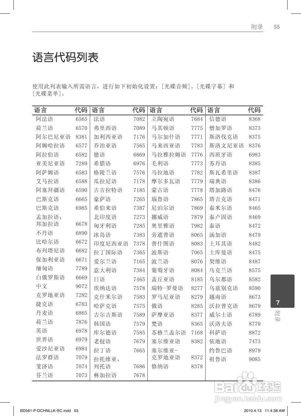 LG BD560蓝光播放器使用说明书:[3]