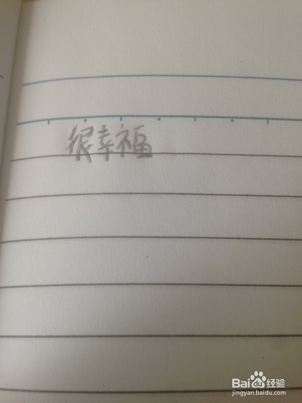 在知乎里看到喜欢的回答怎么办
