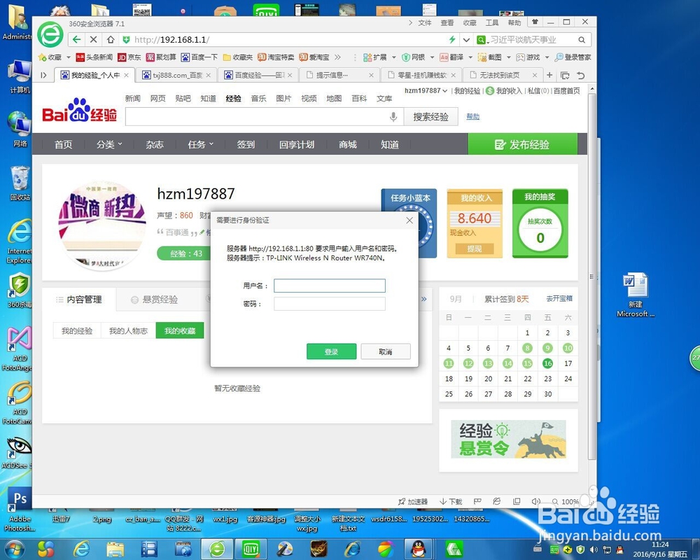 tplink路由器设置方法