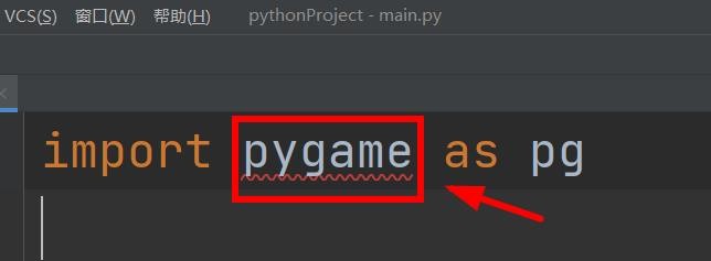 如何利用Python制作自己想要的游戏#校园分享#