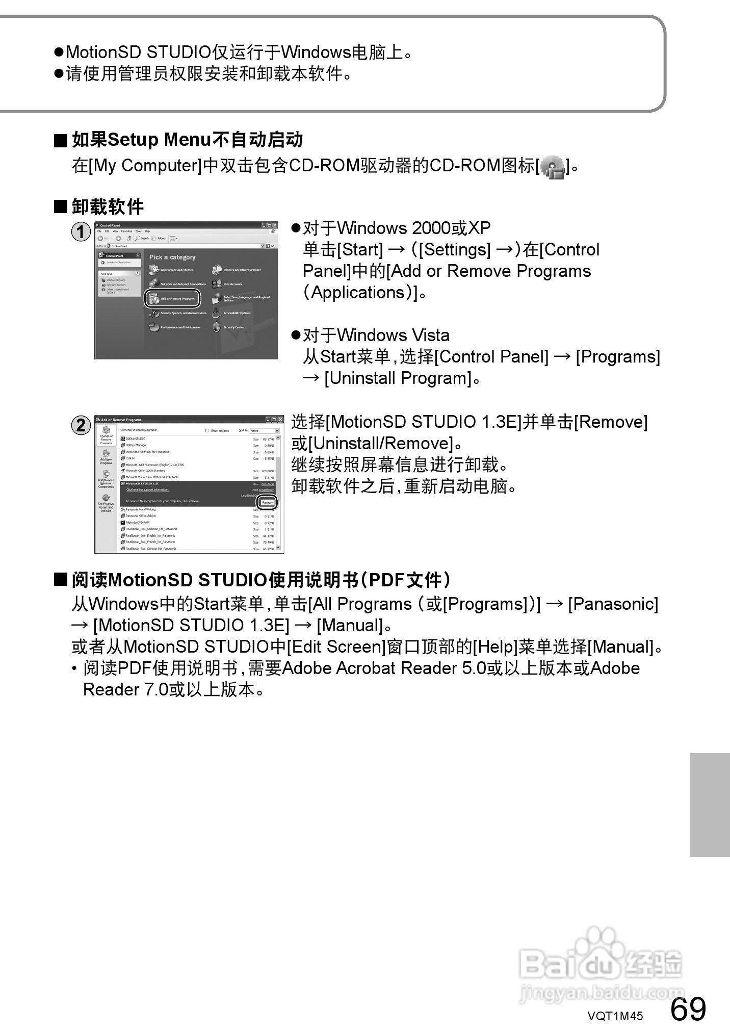 松下SDR-SW28GK数码摄像机使用说明书:[7]