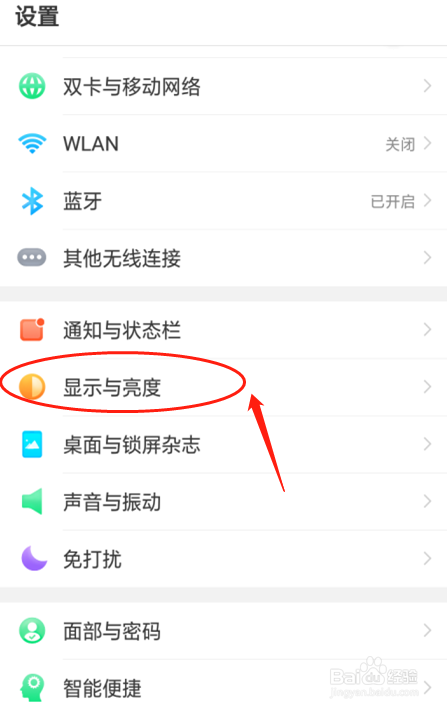 如何设置OPPO A5手机竖排方向锁定