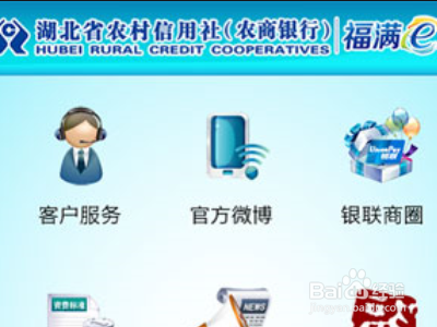 河北农信手机银行怎么注册？