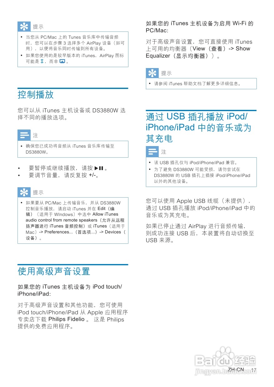 PHILIPS DS3880W/93音响用户手册:[1]