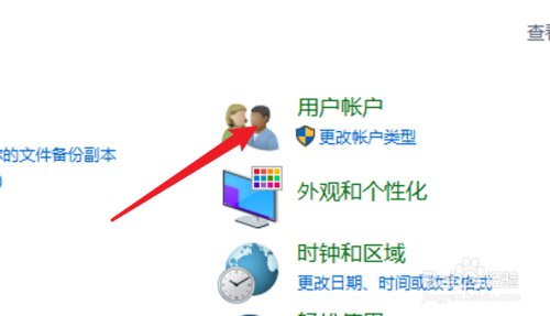 win10怎么删除开机密码