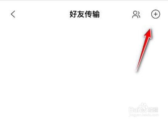 阿里云盘怎么通过手机号加好友?