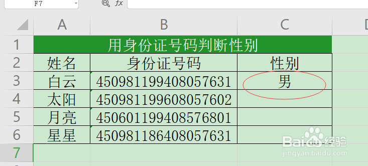 isodd函数的使用方法及实例