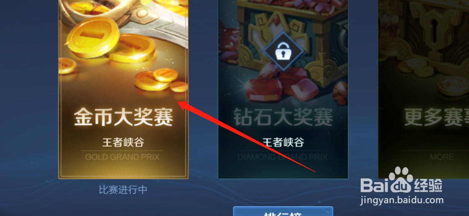 赏金联赛还有吗怎么找不到了
