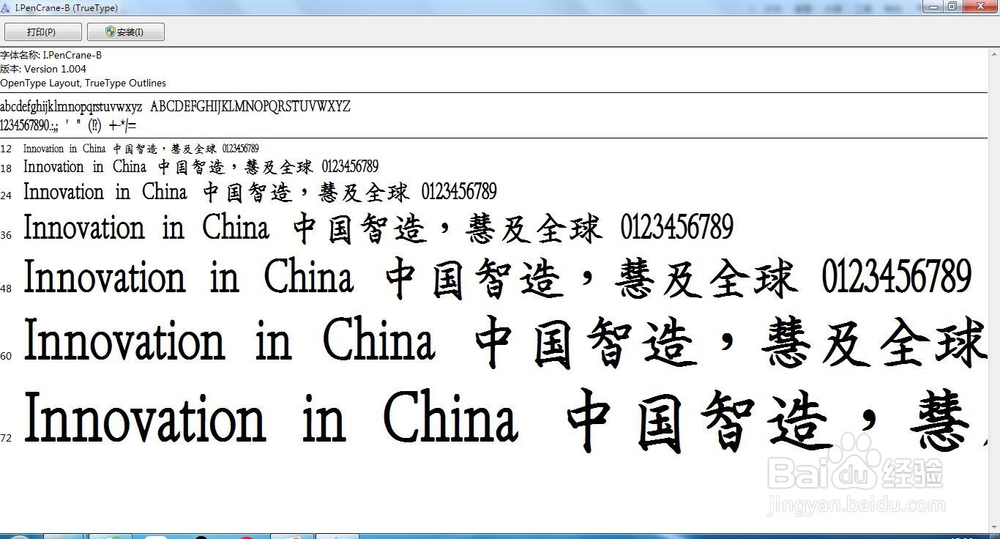 <b>制作PPT的常用中文字体有哪些</b>