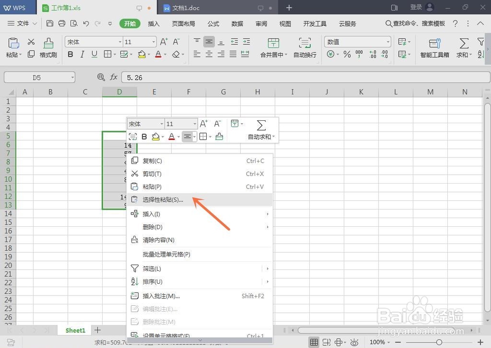 Excel怎么统一加数字