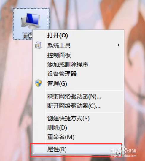 怎么看笔记本电脑的配置？
