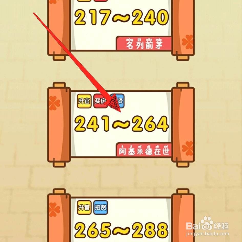 全民烧脑245关找出与众不同的苹果怎么过关