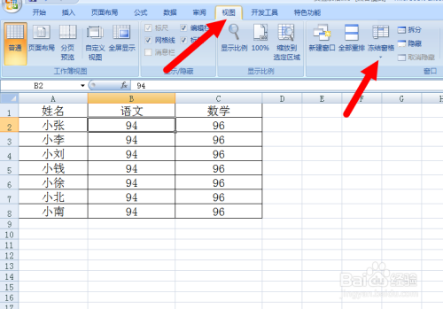 表格中冻结窗格的使用方法