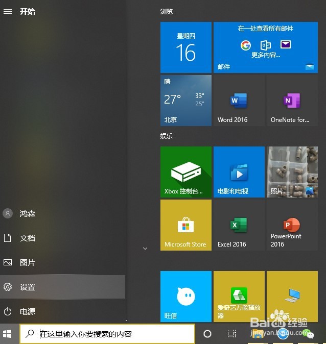 Win10系统游戏优化设置