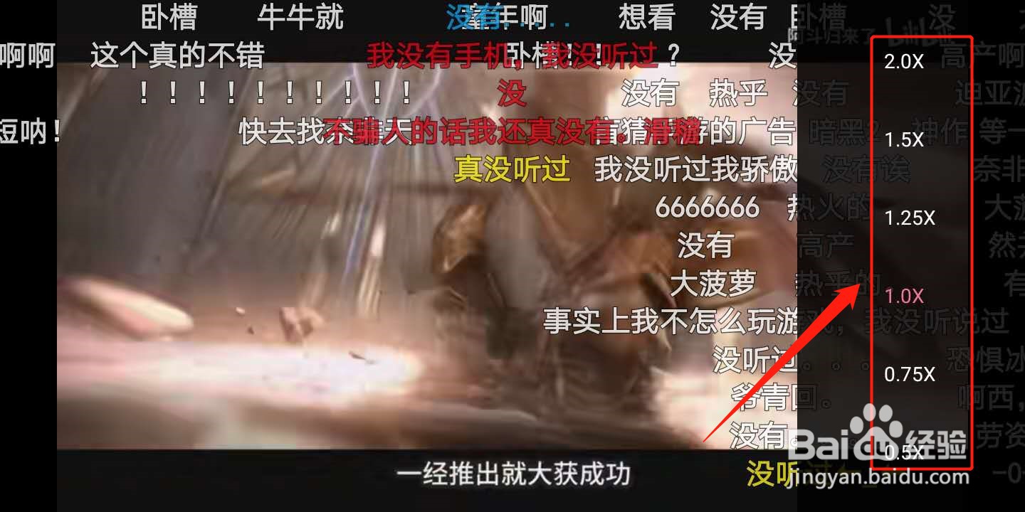 b站怎么更改视频播放速度