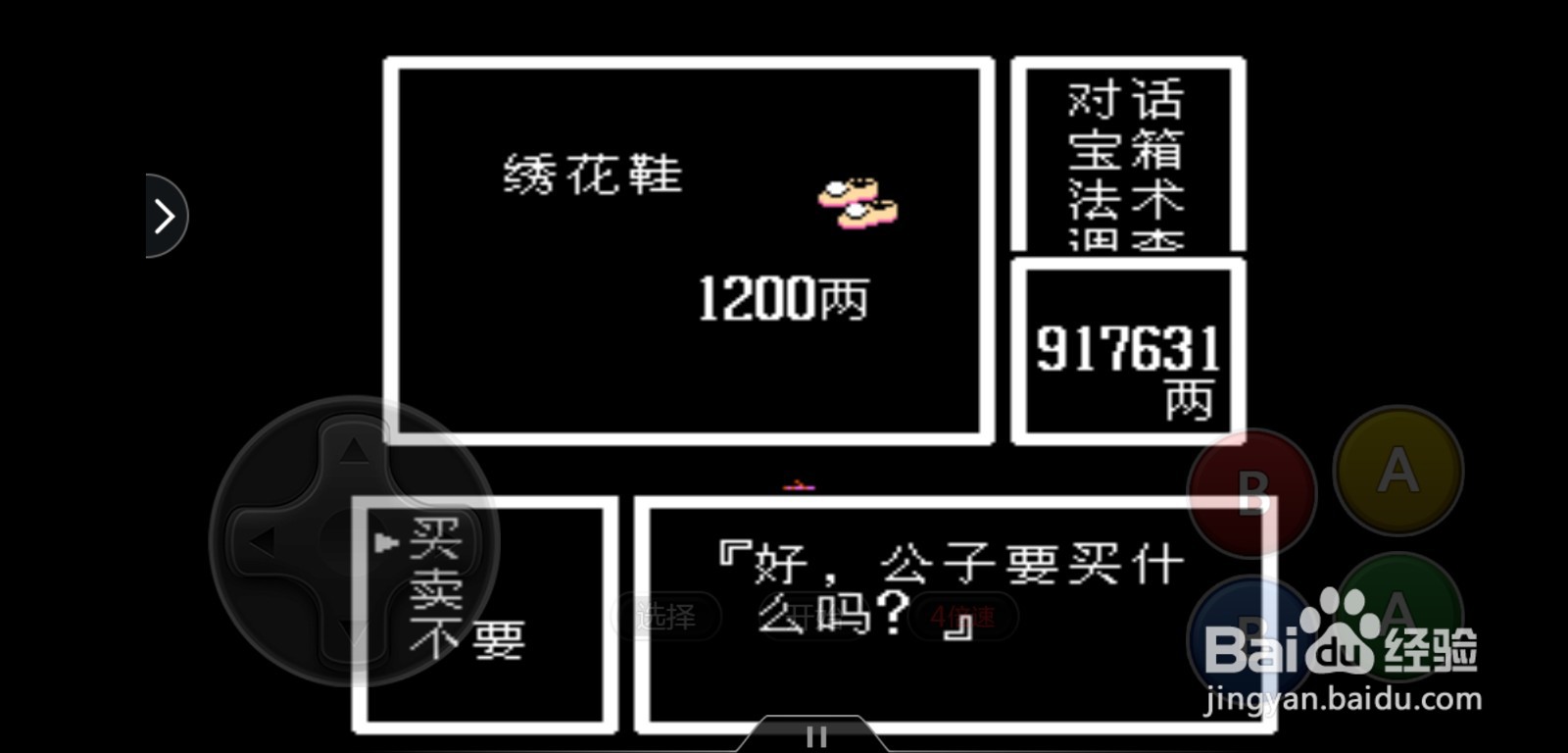 封神榜轩云怎么搭配